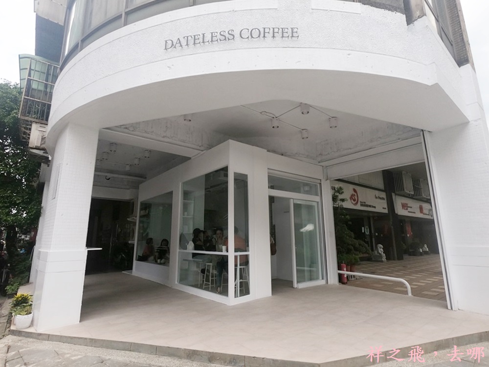 新北市三重區│美食推薦IG打卡韓系極簡純白咖啡廳「DATELESS COFFEE」