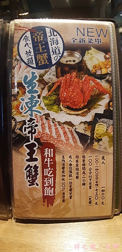 新北新莊區│頂級帝王蟹 和牛 日式料理 海鮮鍋物吃到飽無極限