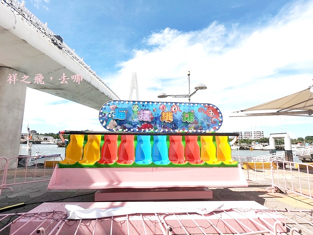 新北淡水區│期間限定海邊樂園超療癒粉色遊樂設施，免費玩到飽，就在淡水漁人碼頭仲夏繽紛樂活動