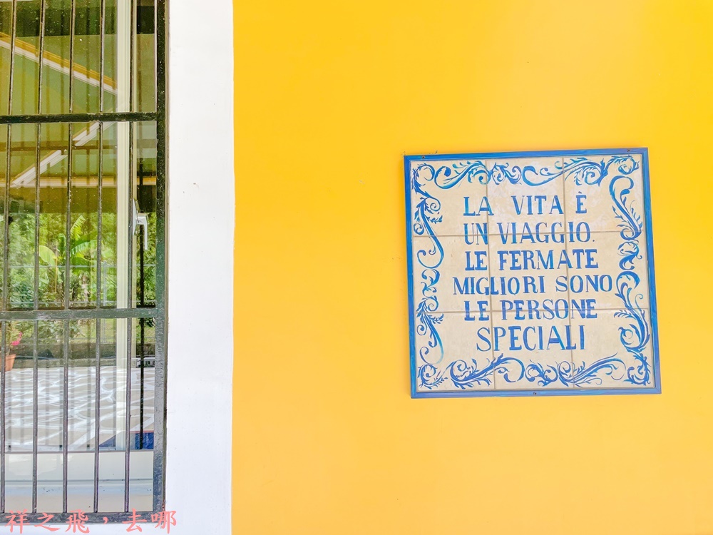 祥之飛去桃園大溪景點｜黃色異國餐廳「Abbraccio 抱抱義大利」是網美也是親子的好去處/早午餐/聚餐/室外/室內/親子/寵物友善