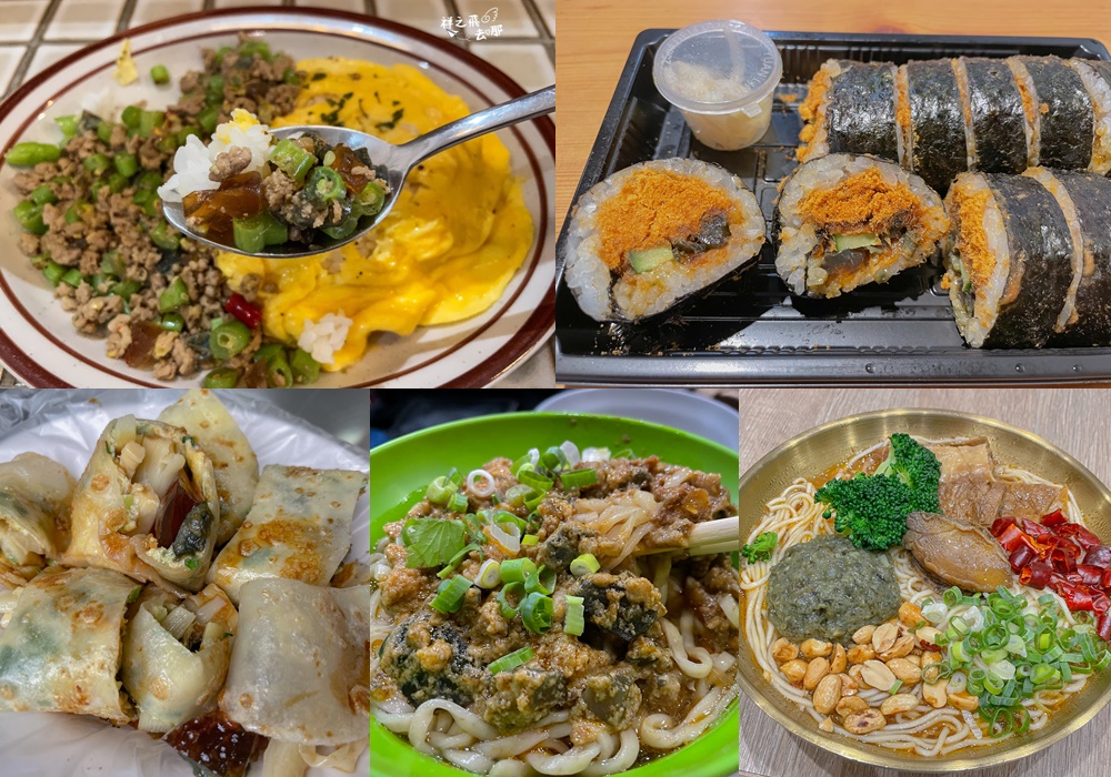 祥之飛去台北新北景點｜５間超人氣雙北皮蛋料理美食推薦.迸出新滋味加入黑皮蛋的料理也是美味可口的餐點