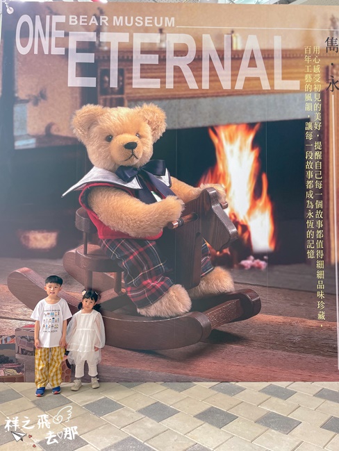 祥之飛去台中后里景點｜外埔小熊藝術村農創園區.小熊博物館擁有亞洲最高的泰迪熊.室內雨天景點
