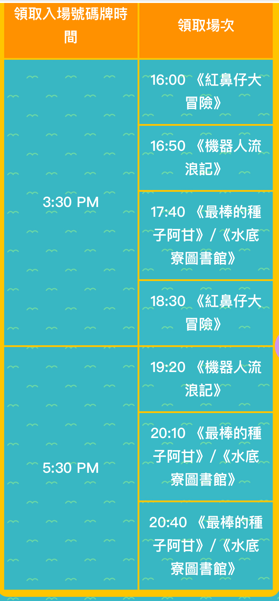 祥之飛去新北板橋景點｜暑期最大檔親子活動，2024新北兒童藝術節怪獸王國正式開幕