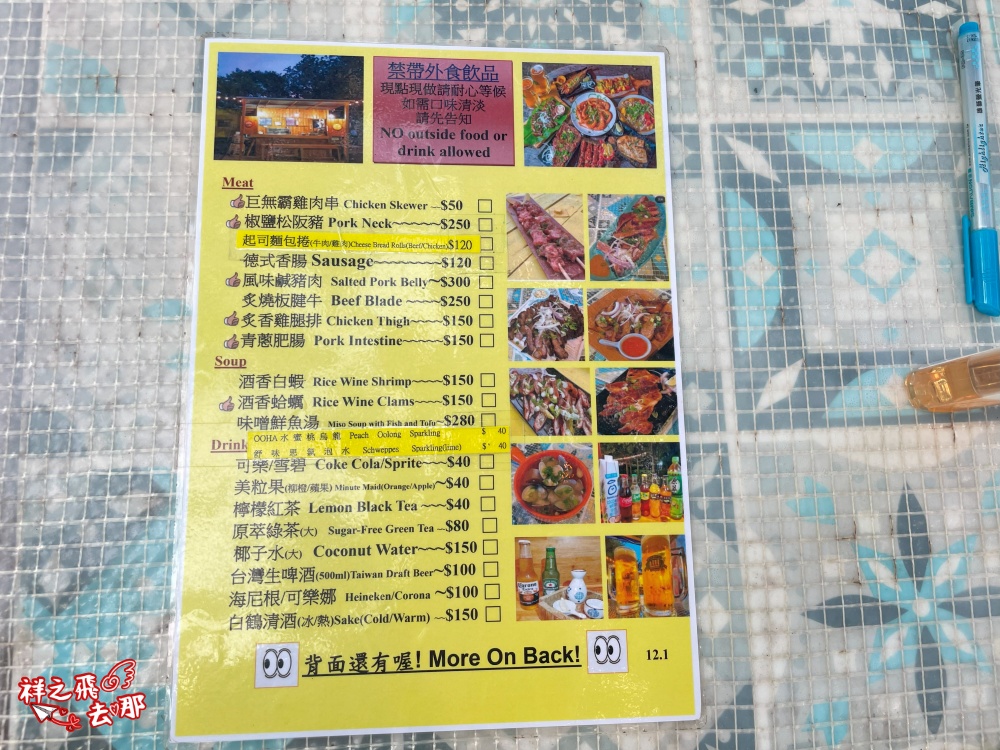 祥之飛去台東東河景點｜臨海景的都蘭院子大BBQ燒烤.台東燒烤美食推薦.露天座位超有愜意氛圍