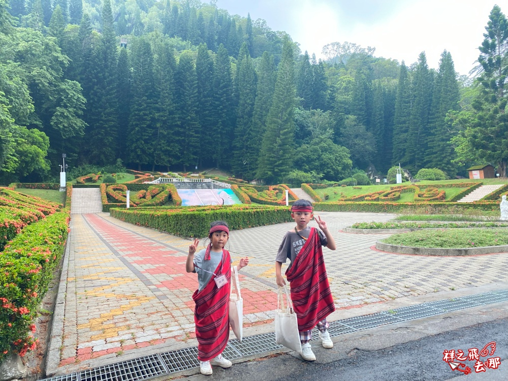 祥之飛去南投國姓景點｜泰雅渡假村.兩天一夜『召喚拯救木3島的小小勇士』活動