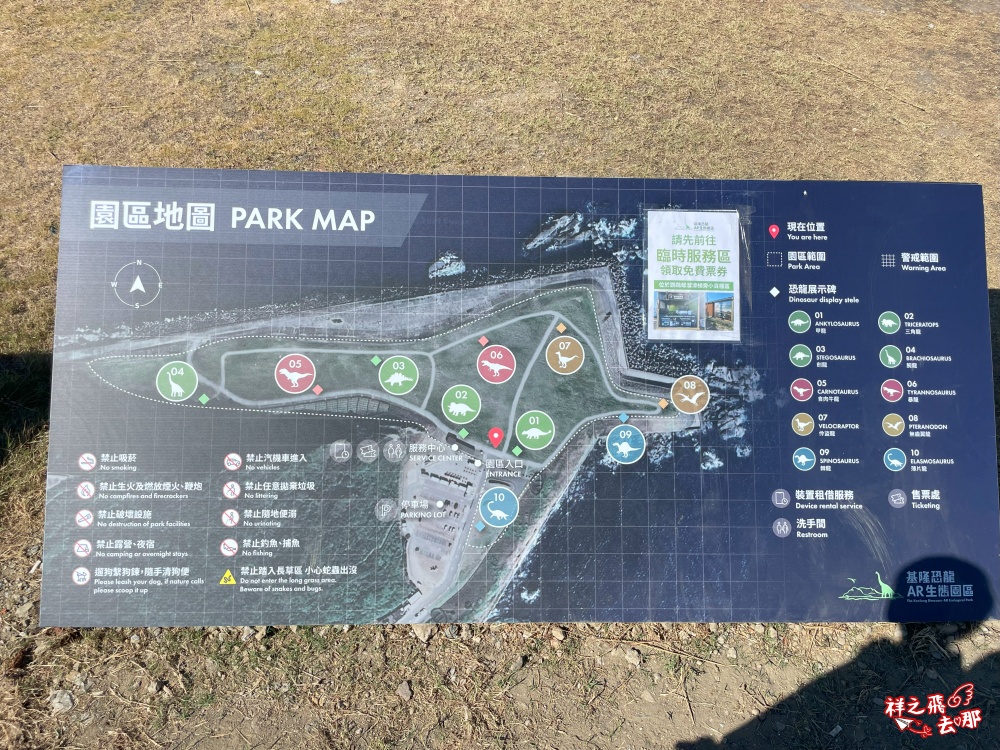 祥之飛去基隆親子景點｜全台首創 AR沉浸新體驗「基隆恐龍AR生態園區」海景侏儸紀公園