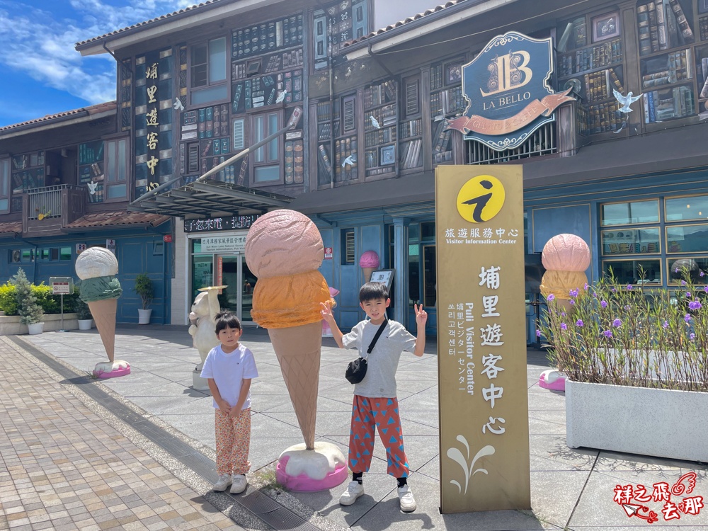祥之飛去南投埔里景點｜埔里愛蘭交流道.埔里遊客中心免費停車＋藍色城堡 x 茱諾法式甜點打卡美照
