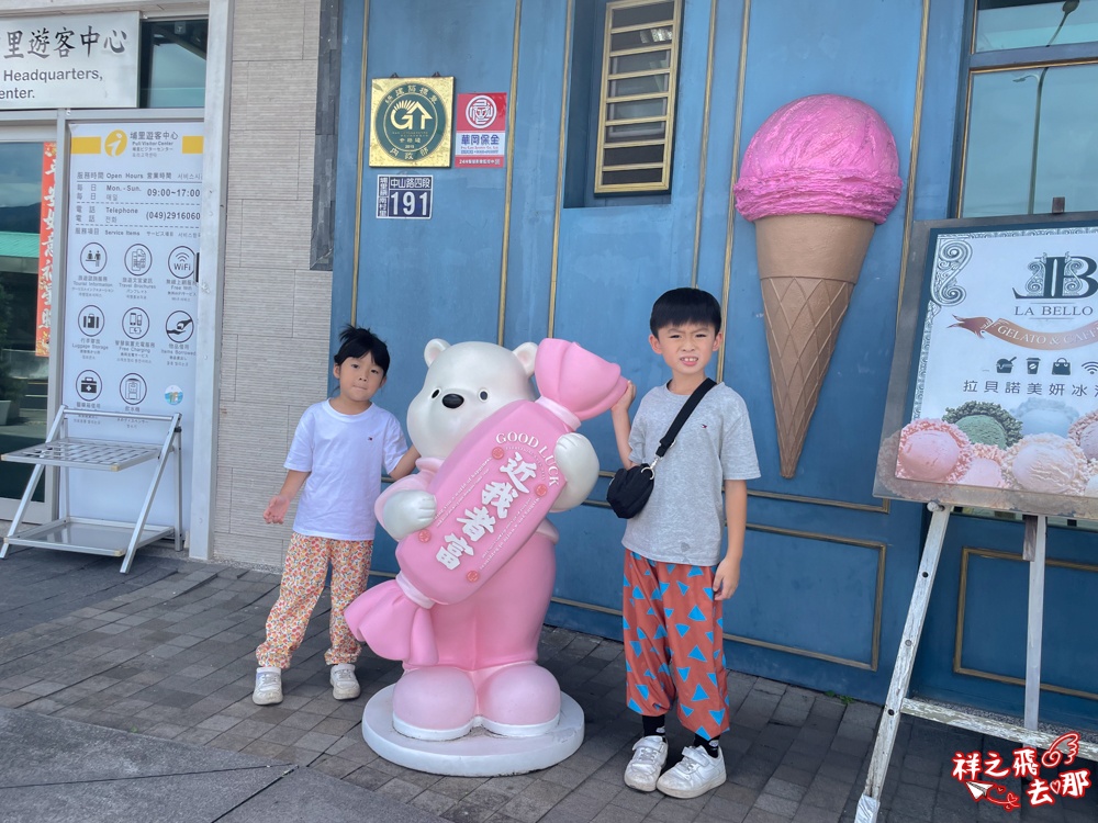祥之飛去南投埔里景點｜埔里愛蘭交流道.埔里遊客中心免費停車＋藍色城堡 x 茱諾法式甜點打卡美照