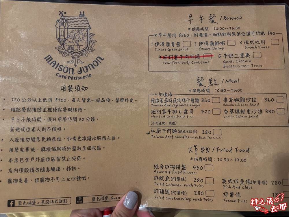 祥之飛去南投埔里景點｜埔里愛蘭交流道.埔里遊客中心免費停車＋藍色城堡 x 茱諾法式甜點打卡美照