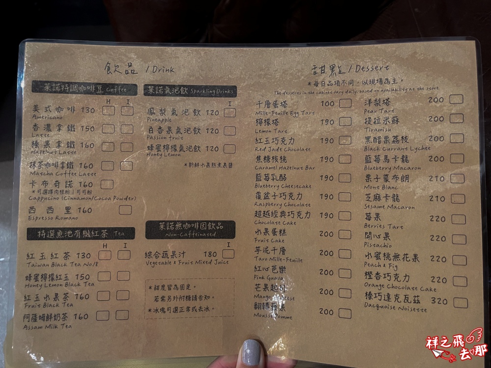 祥之飛去南投埔里景點｜埔里愛蘭交流道.埔里遊客中心免費停車＋藍色城堡 x 茱諾法式甜點打卡美照