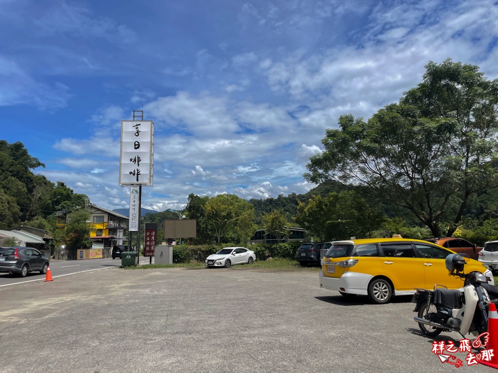 祥之飛去南投埔里景點｜享日咖啡水豚君陪喝咖啡.南投最新親子打卡咖啡廳.開箱、交通資訊、用餐體驗分享