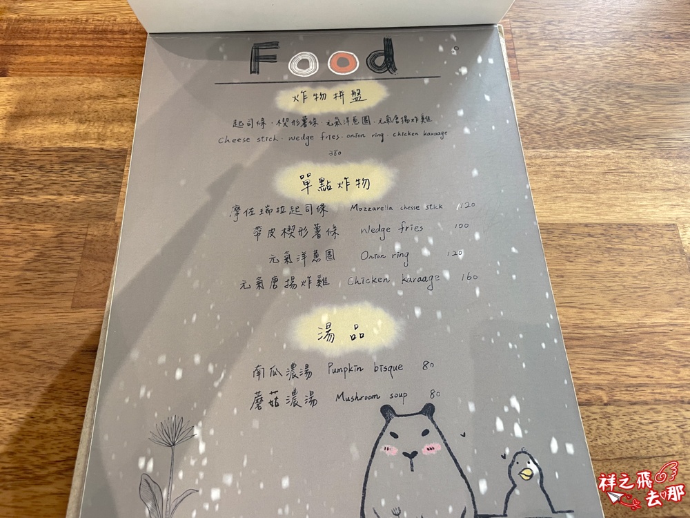 祥之飛去南投埔里景點｜享日咖啡水豚君陪喝咖啡.南投最新親子打卡咖啡廳.開箱、交通資訊、用餐體驗分享
