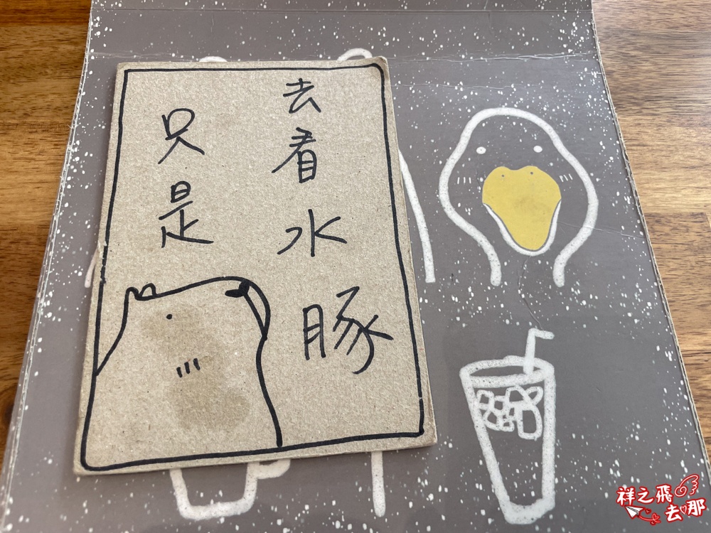 祥之飛去南投埔里景點｜享日咖啡水豚君陪喝咖啡.南投最新親子打卡咖啡廳.開箱、交通資訊、用餐體驗分享