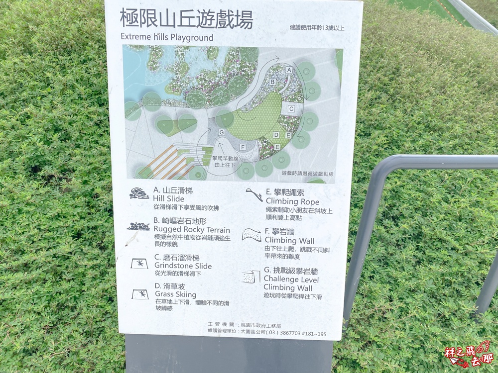 祥之飛去桃園大園景點｜華興池生態親子公園.近距離看飛機降落＋滑索獨木舟＋生態遊戲場一次滿足