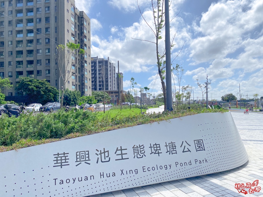 祥之飛去桃園大園景點｜華興池生態親子公園.近距離看飛機降落＋滑索獨木舟＋生態遊戲場一次滿足