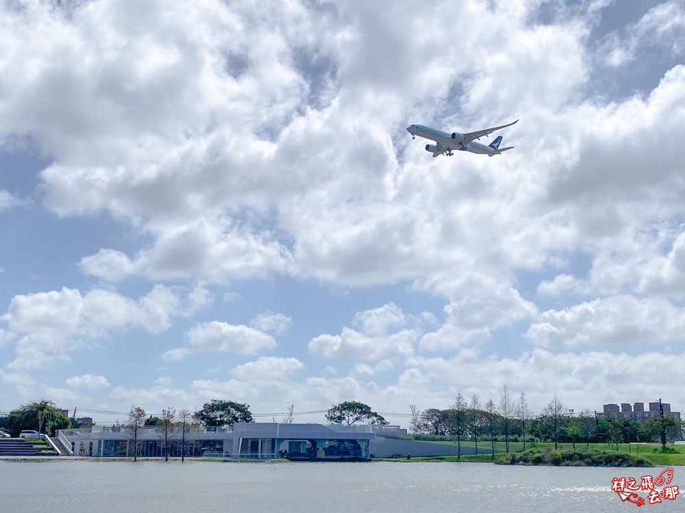 祥之飛去桃園大園景點｜華興池生態親子公園.近距離看飛機降落＋滑索獨木舟＋生態遊戲場一次滿足