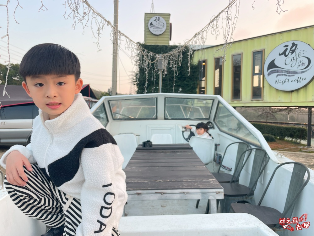 祥之飛去台中沙鹿景點｜「覓覓基地-帆杋望海」低消一杯飲品享受百萬無敵夜景