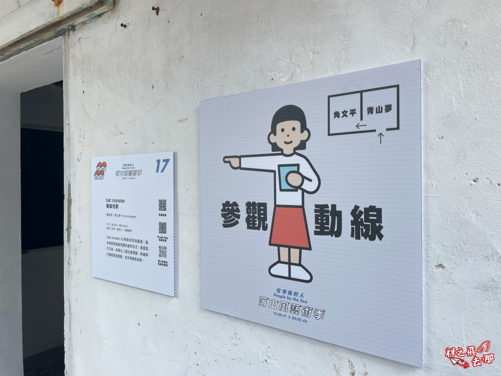 祥之飛去屏東車城景點｜落山風藝術季「在海邊的人」裝置藝術拍照景點整理