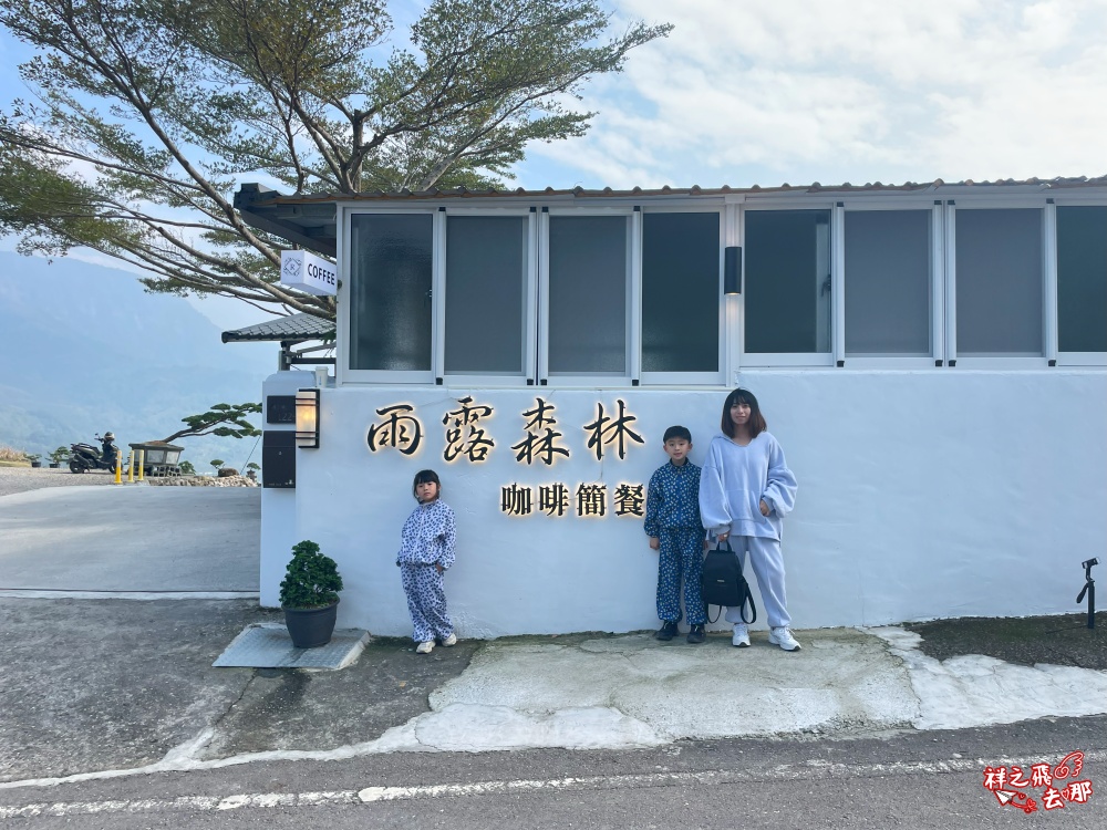 祥之飛去台南白河景點｜藏身在台南白河關仔嶺的山上，全新開幕的「雨露森林景觀咖啡廳」