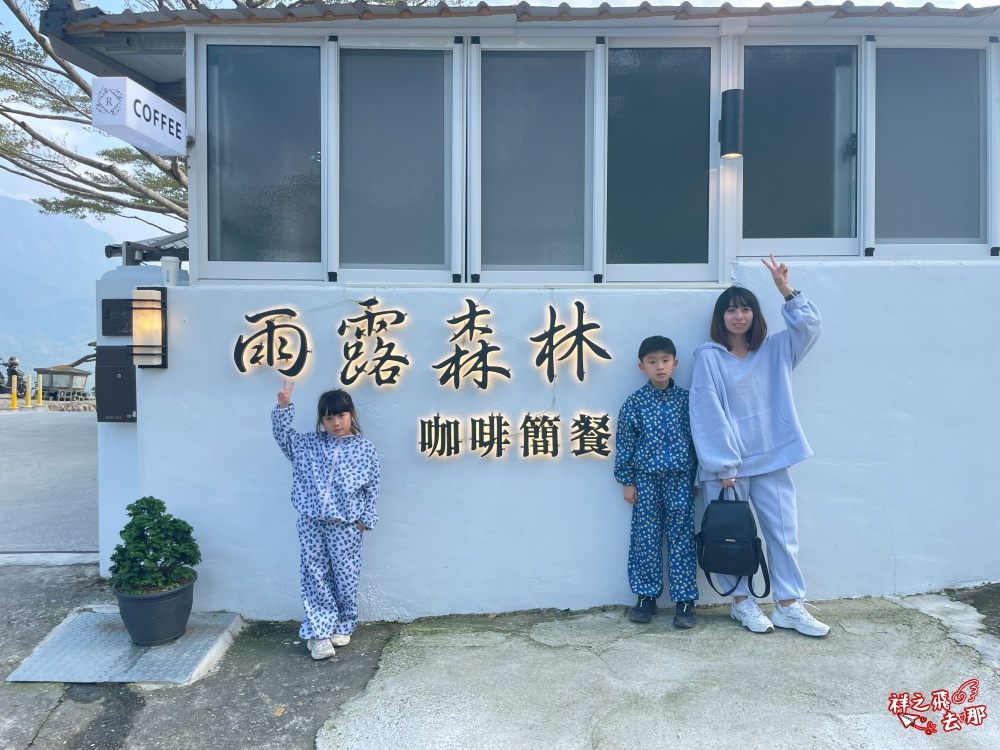 祥之飛去台南白河景點｜藏身在台南白河關仔嶺的山上，全新開幕的「雨露森林景觀咖啡廳」