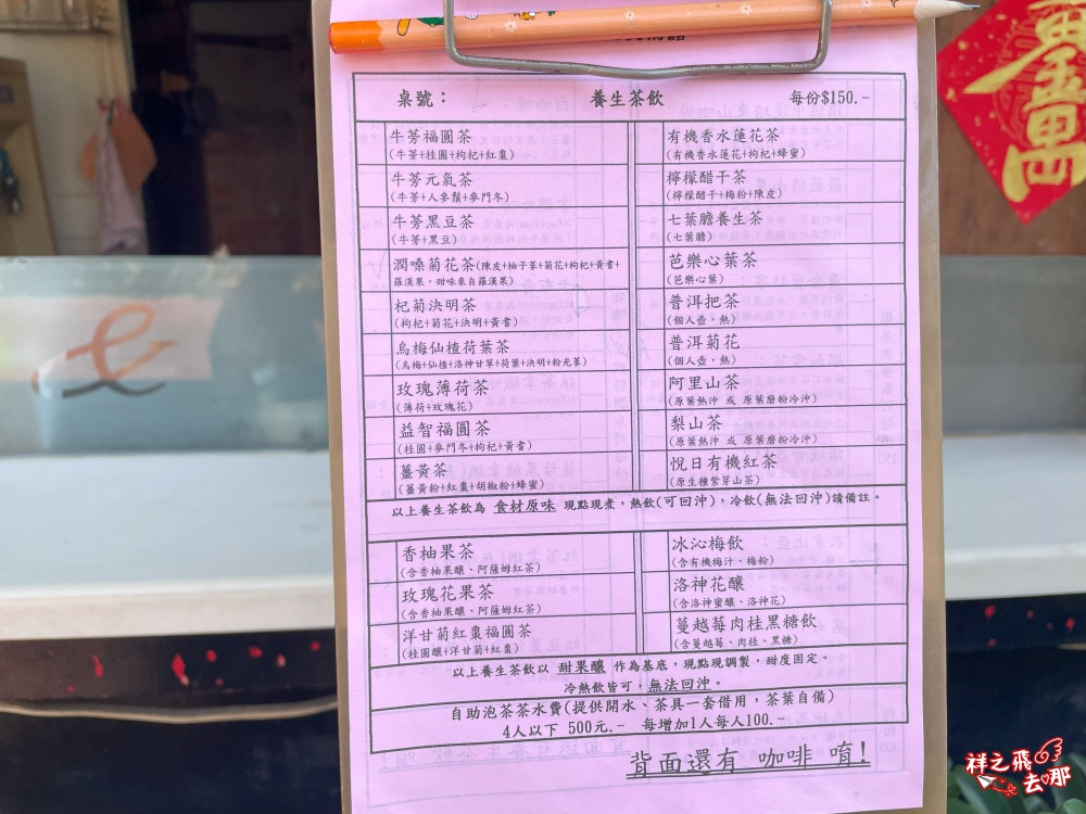 祥之飛去台南將軍景點｜「方圓美術館」免門票參觀中西合併的美學建築