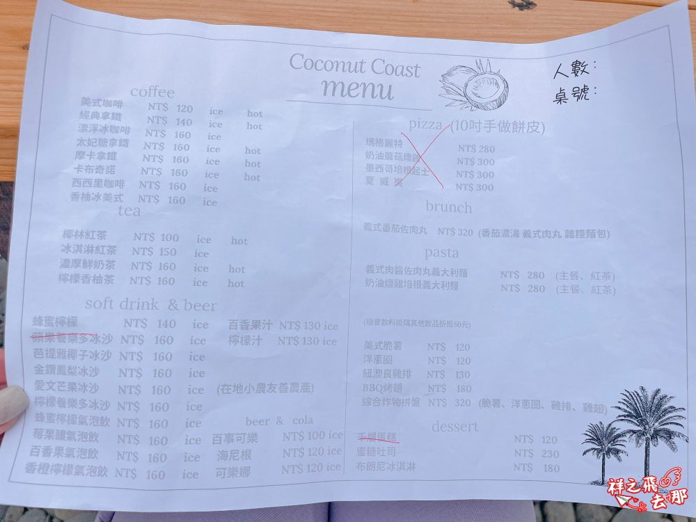 祥之飛去屏東枋山景點｜椰海·漫漫 Coconut Coast｜海岸第一排咖啡廳，新開幕夢幻景點，吹海風看夕陽超療癒