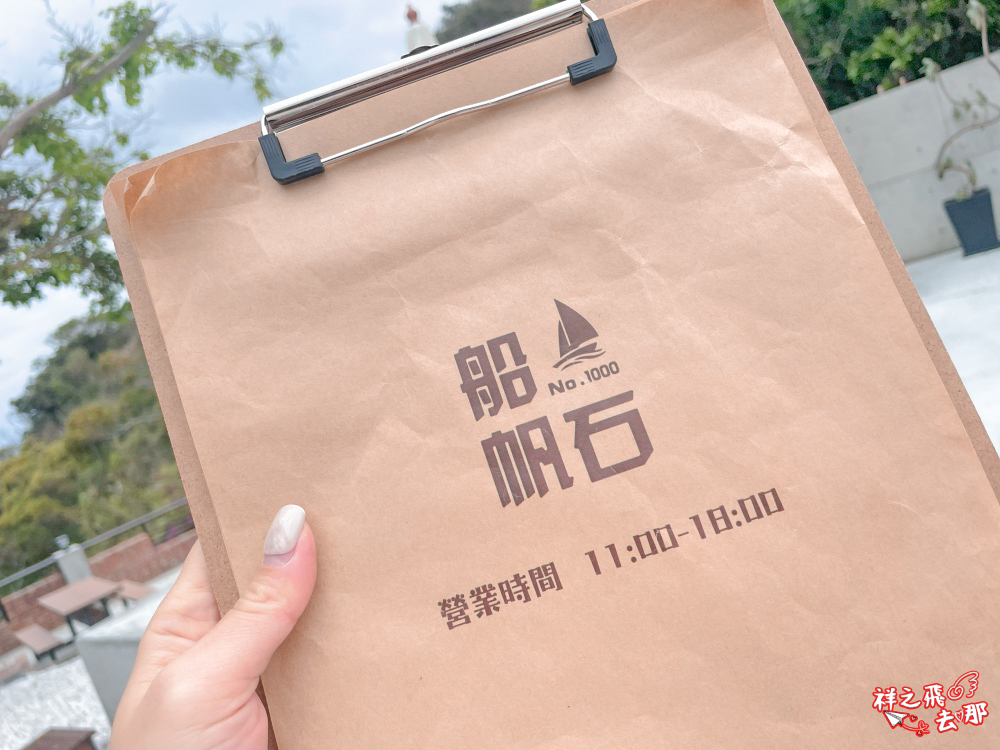 祥之飛去屏東恆春景點｜墾丁福容飯店隱藏版海景咖啡廳「船帆石 No.1000」
