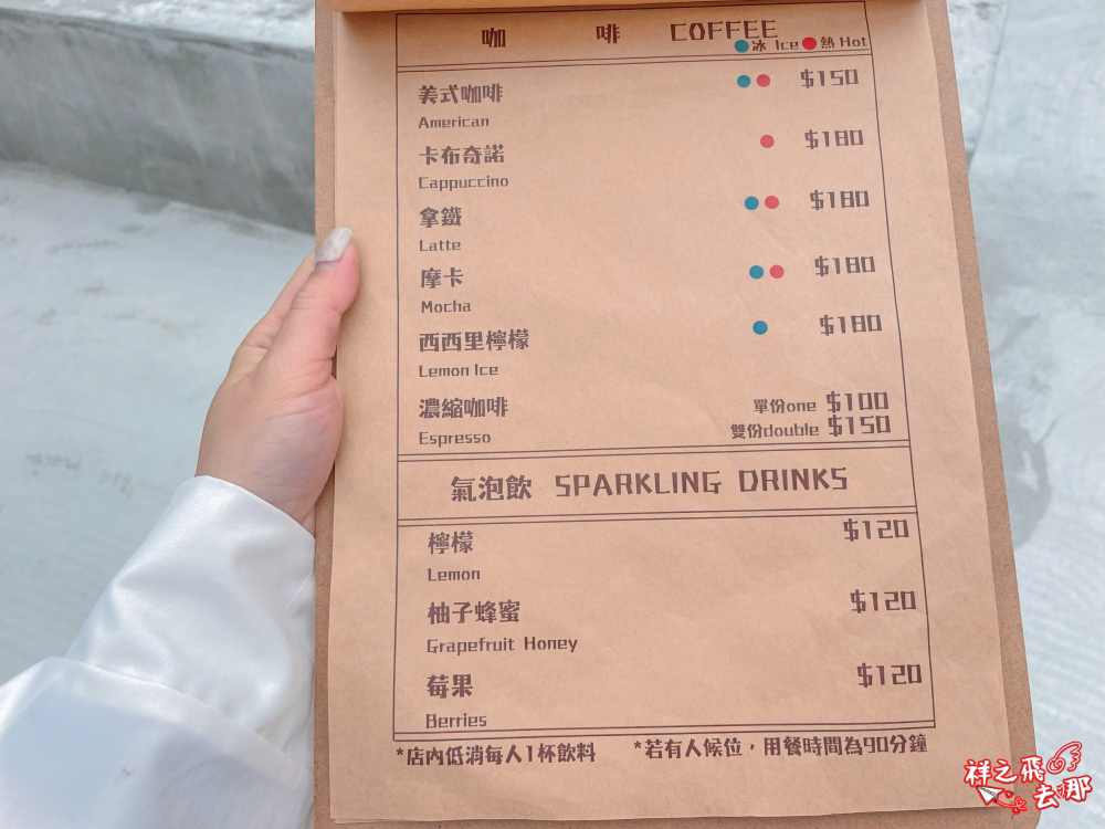 祥之飛去屏東恆春景點｜墾丁福容飯店隱藏版海景咖啡廳「船帆石 No.1000」
