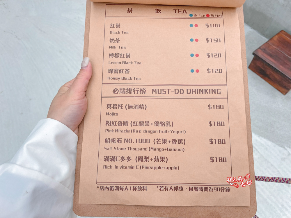 祥之飛去屏東恆春景點｜墾丁福容飯店隱藏版海景咖啡廳「船帆石 No.1000」