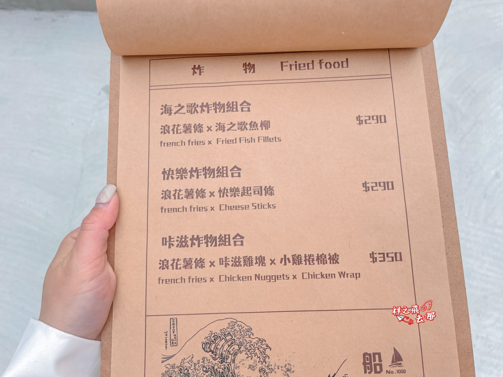 祥之飛去屏東恆春景點｜墾丁福容飯店隱藏版海景咖啡廳「船帆石 No.1000」