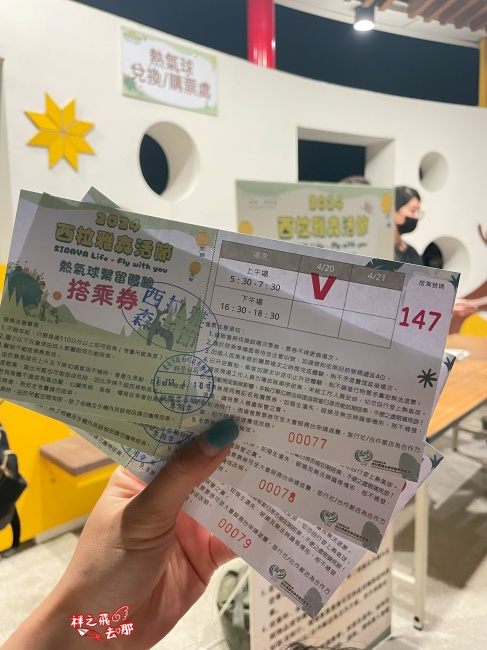祥之飛去台南官田景點｜2025西拉雅森活節攻略!熱氣球體驗、光雕音樂會、市集免費玩一次搞定