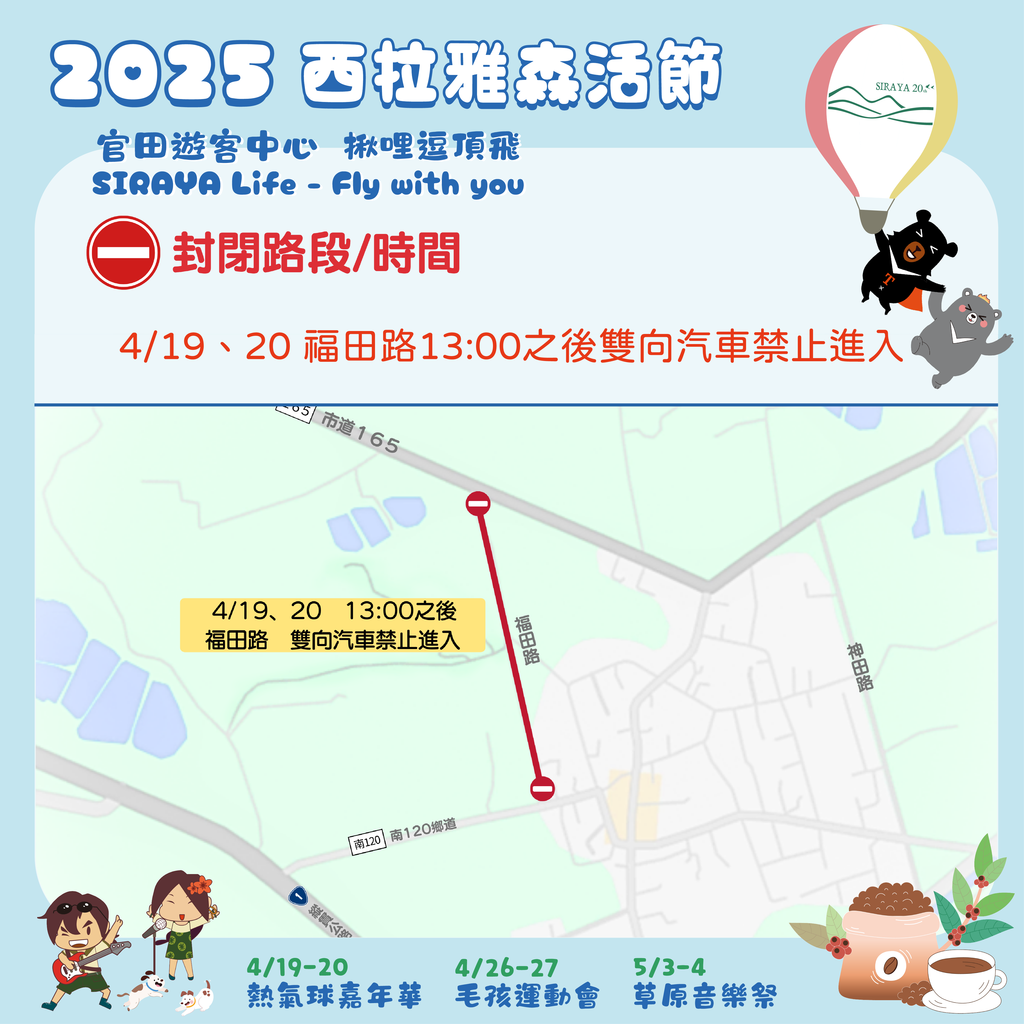 祥之飛去台南官田景點｜2025西拉雅森活節攻略!熱氣球體驗、光雕音樂會、市集免費玩一次搞定