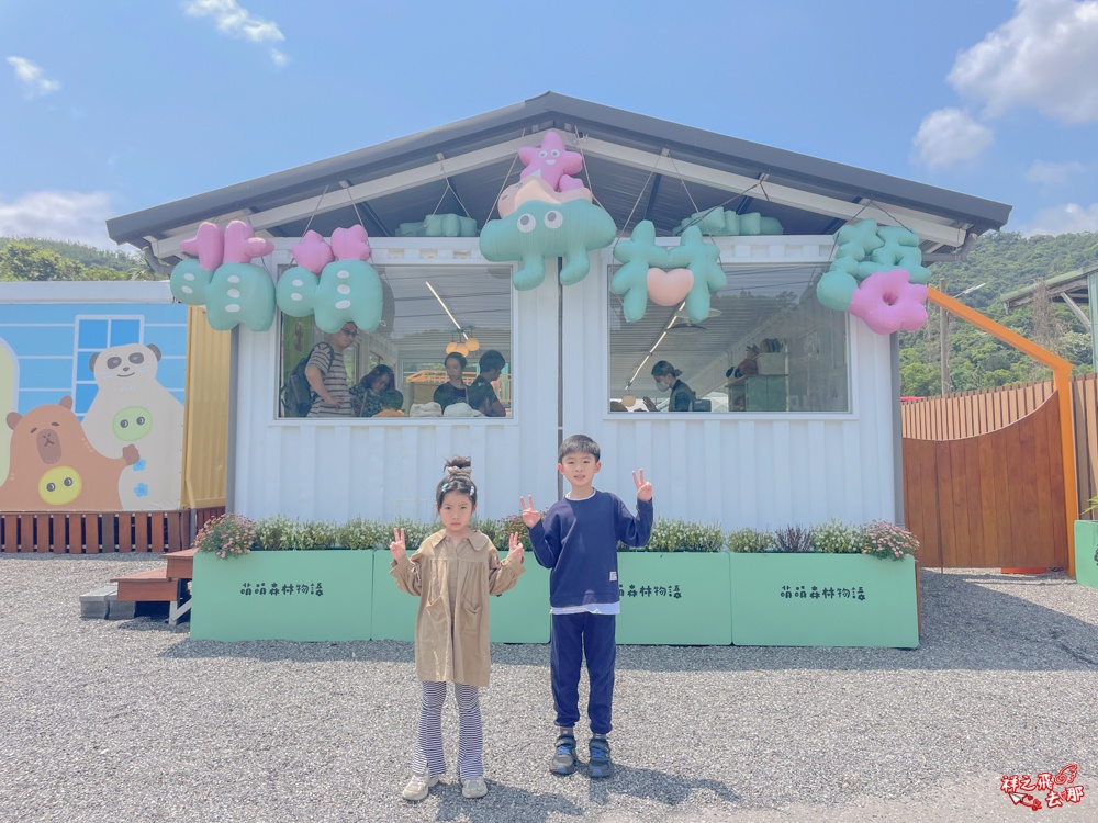祥之飛去新北石碇景點｜萌萌森林物語親子餵食黑鼻羊、水豚君、狐獴、羊駝全攻略｜台北小型牧場推薦！