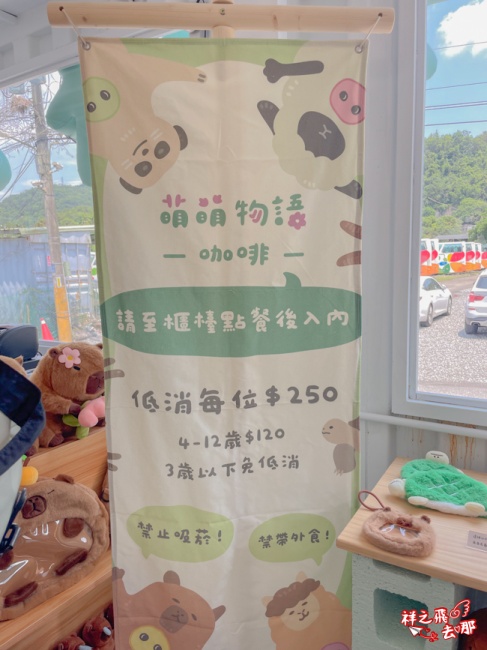 祥之飛去新北石碇景點｜萌萌森林物語親子餵食黑鼻羊、水豚君、狐獴、羊駝全攻略｜台北小型牧場推薦！