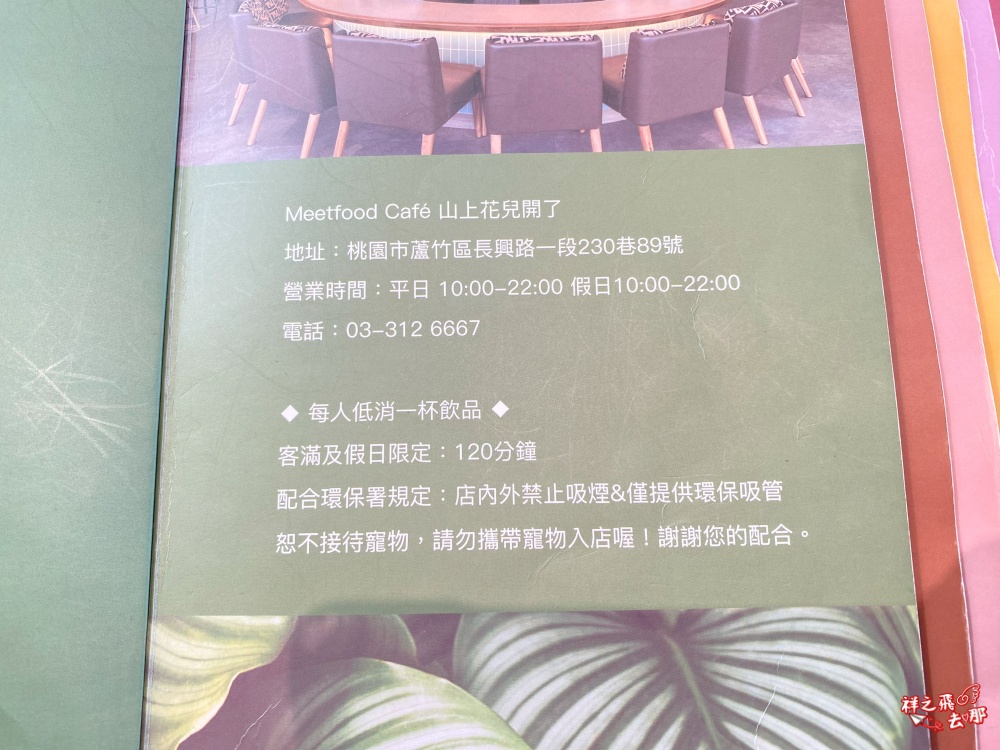 祥之飛去桃園蘆竹景點｜秘覓良品山上花兒開了.五酒桶山登山口旁.懶骨頭椅X無敵山景.秘境景觀咖啡廳推薦