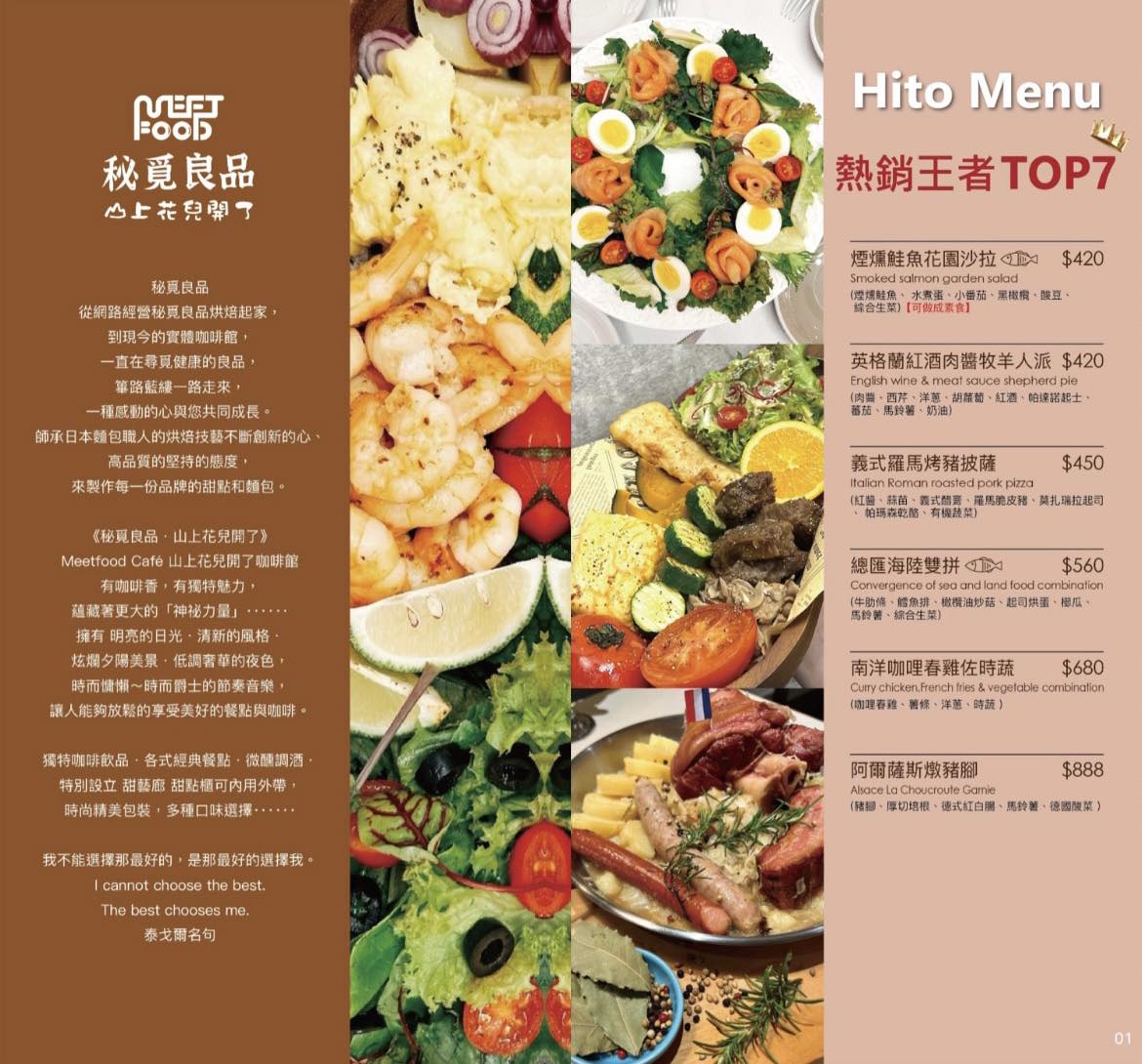 祥之飛去桃園蘆竹景點｜秘覓良品山上花兒開了.五酒桶山登山口旁.懶骨頭椅X無敵山景.秘境景觀咖啡廳推薦