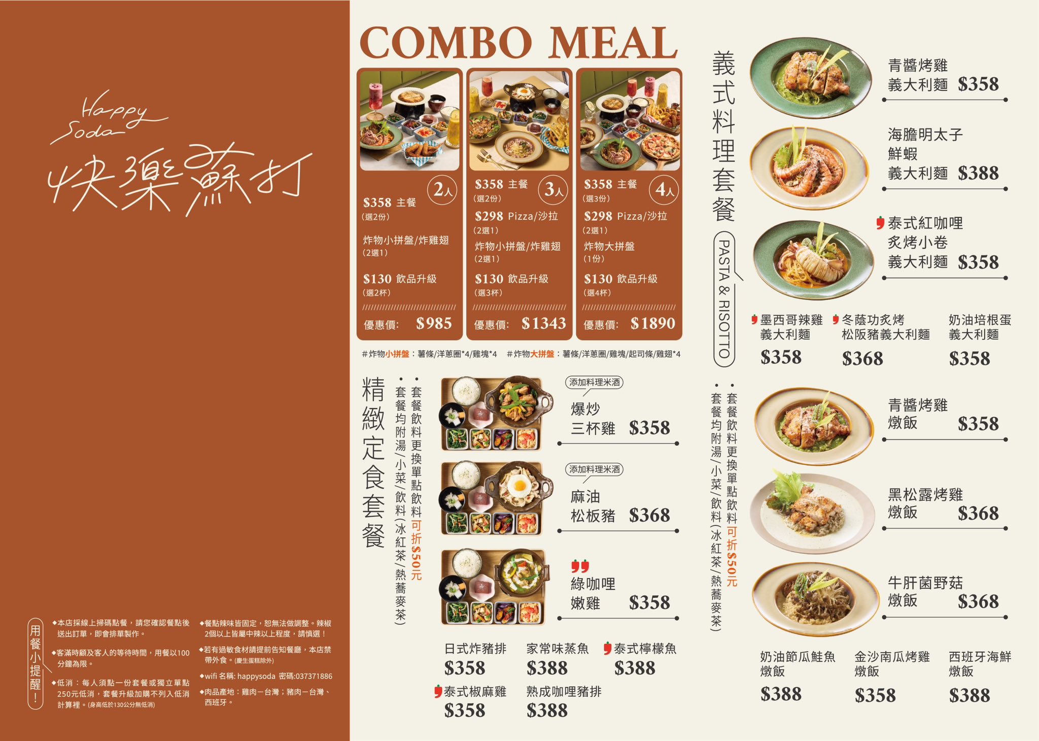 祥之飛去苗栗美食景點｜快樂蘇打苗栗店>苗栗火車站旁最美人氣複合式餐廳推薦，平價大份量聚餐好選擇