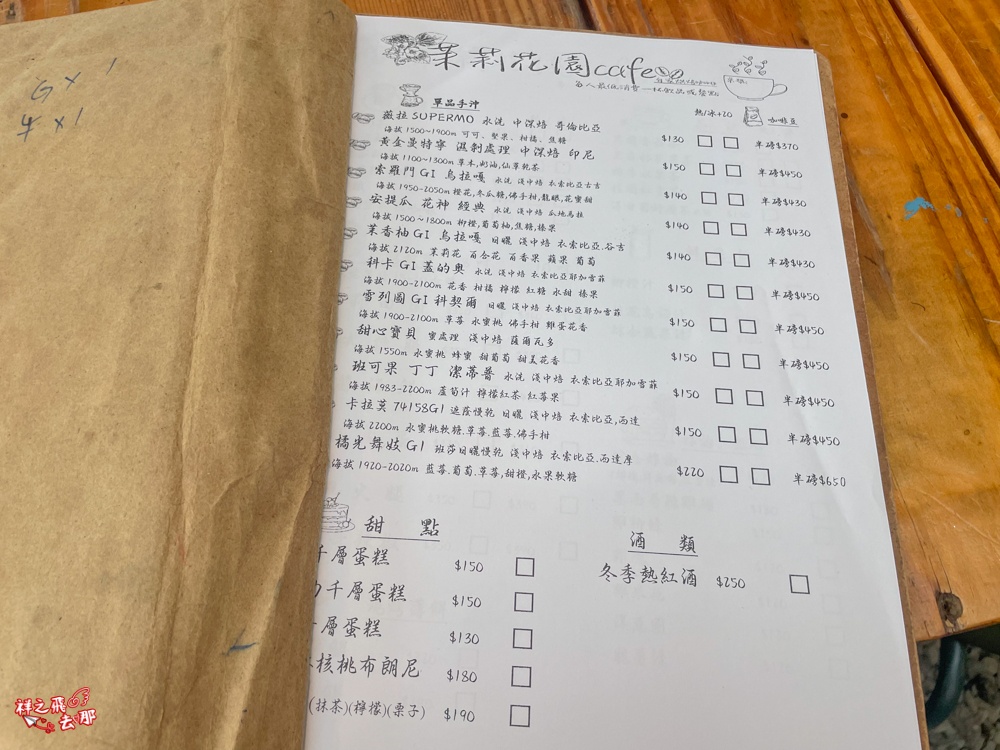 祥之飛去桃園龍潭景點｜茉莉花園caf’e森林系咖啡廳推薦.三坑老街旁田園風玻璃屋.寵物友善露營系咖啡