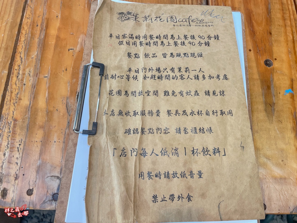 祥之飛去桃園龍潭景點｜茉莉花園caf’e森林系咖啡廳推薦.三坑老街旁田園風玻璃屋.寵物友善露營系咖啡