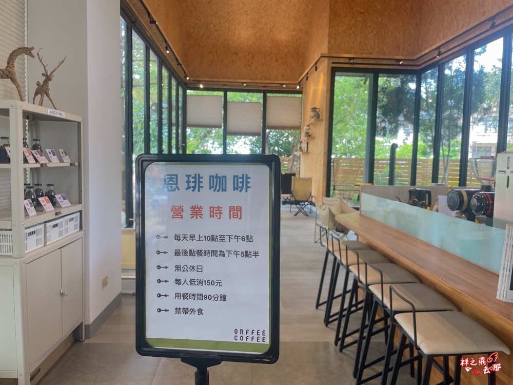 祥之飛去苗栗頭份景點｜恩琲咖啡Onffee頭份店咖啡廳推薦.森林系玻璃屋+露營風+RT麵包