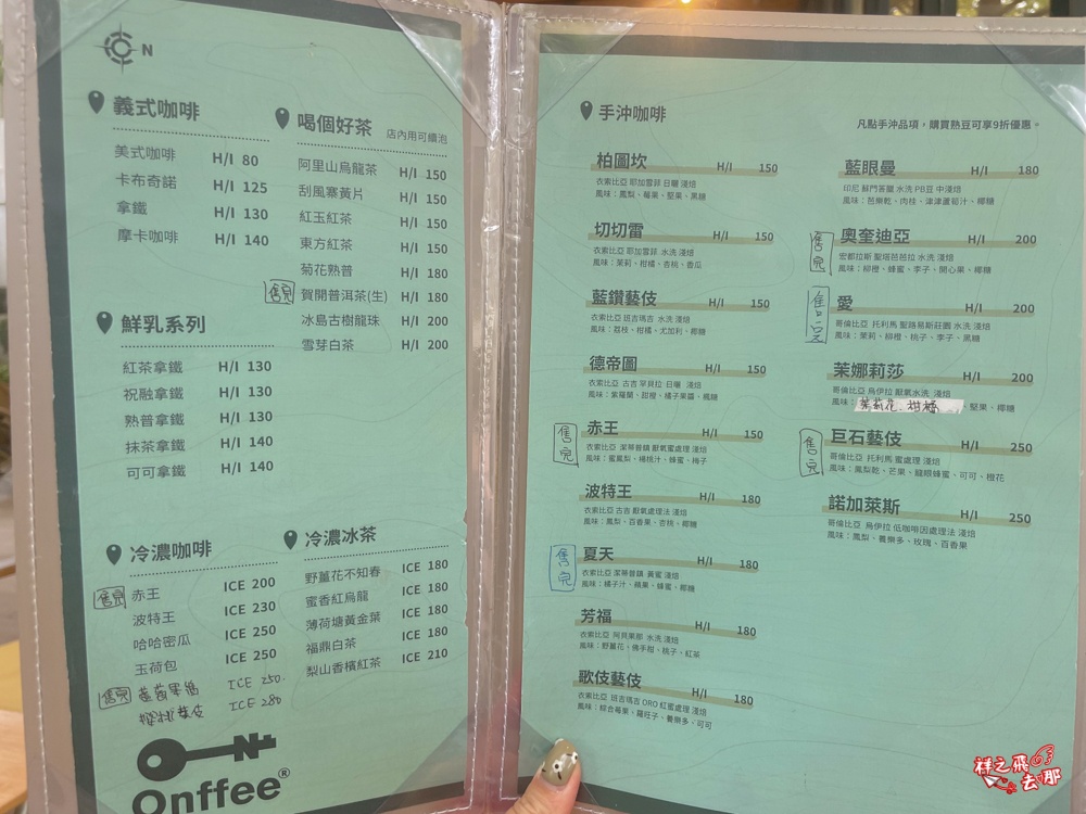 祥之飛去苗栗頭份景點｜恩琲咖啡Onffee頭份店咖啡廳推薦.森林系玻璃屋+露營風+RT麵包