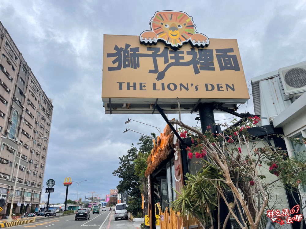 祥之飛去屏東恆春景點｜獅子住裡面.屏鵝公路旁的非洲大型動物標本館.墾丁親子旅遊推薦