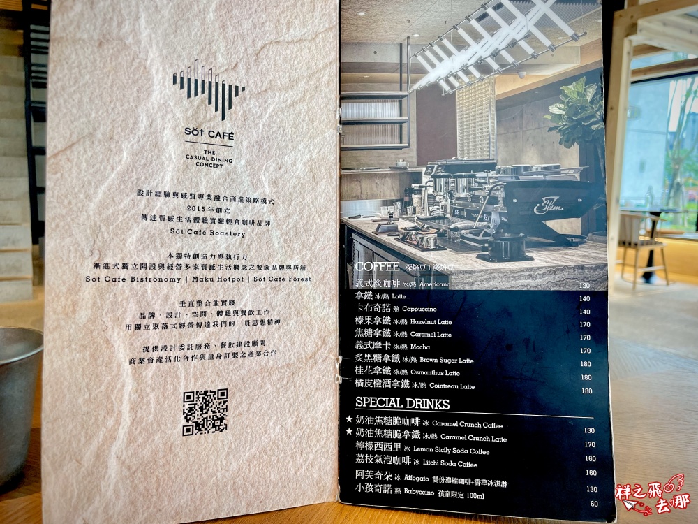 祥之飛去桃園早午餐景點｜浮島溪 Sot Café Rivulet｜隱身小檜溪重劃區.質感北歐玻璃屋下午茶咖啡廳必拍美店