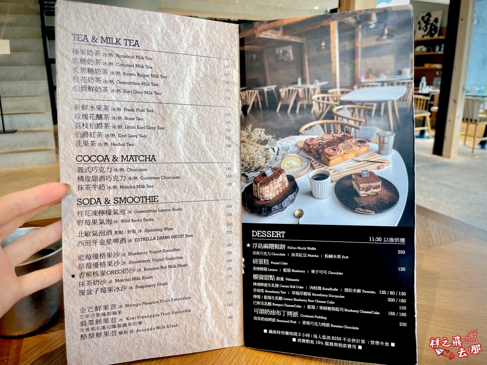 祥之飛去桃園早午餐景點｜浮島溪 Sot Café Rivulet｜隱身小檜溪重劃區.質感北歐玻璃屋下午茶咖啡廳必拍美店