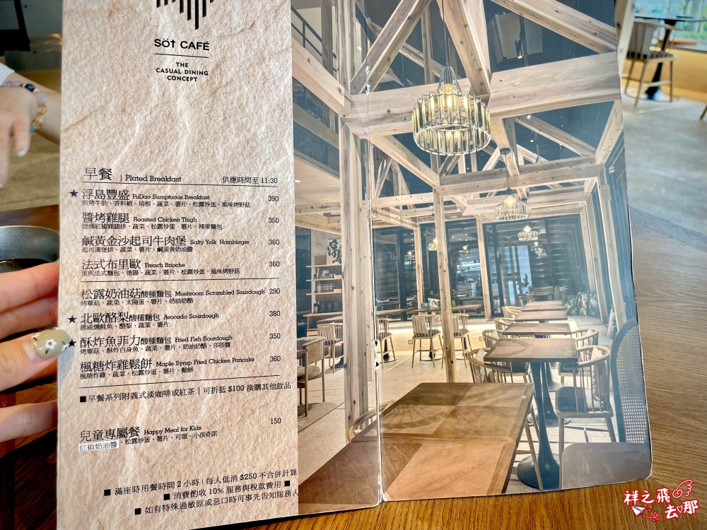 祥之飛去桃園早午餐景點｜浮島溪 Sot Café Rivulet｜隱身小檜溪重劃區.質感北歐玻璃屋下午茶咖啡廳必拍美店