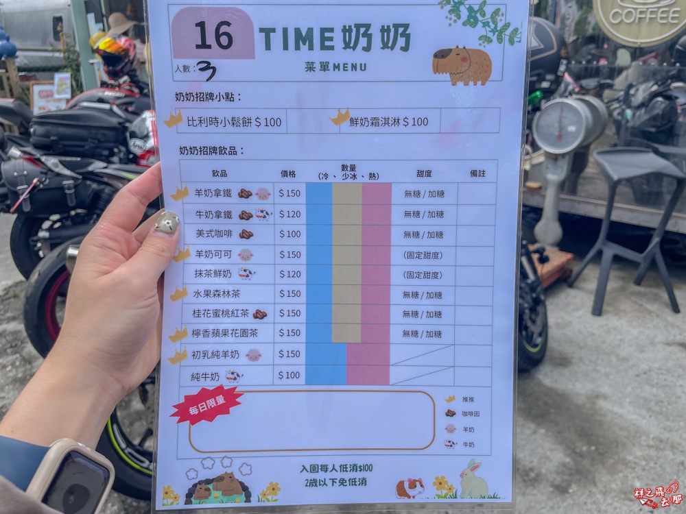 祥之飛去新北萬里景點｜Time奶奶樹屋樂園｜免門票.水豚君.小馬.兔子互動.親子景點推薦