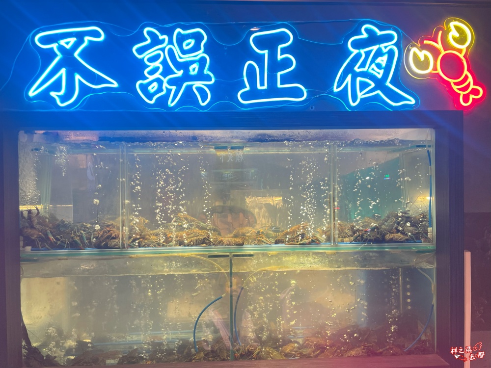 祥之飛去桃園美食景點｜湘記小龍蝦｜桃園火車站美食推薦.活蝦現撈麻辣小龍蝦＋串燒＋烤魚，親子聚餐好去處！