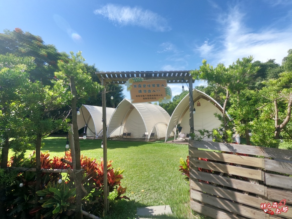 祥之飛去彰化北斗景點｜哈比雪兒懶人露營.親子一泊四食拎包入住，三代同堂輕鬆體驗市區露營渡假